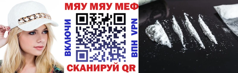 Меф мяу мяу мука Сертолово