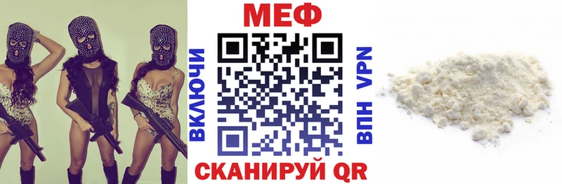 Мефедрон мяу мяу  даркнет сайт  Сертолово 