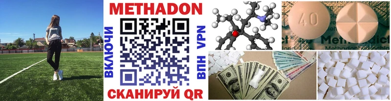 Метадон кристалл  закладка  KRAKEN ссылки  Сертолово 
