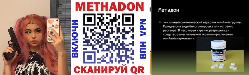 МЕТАДОН кристалл Сертолово